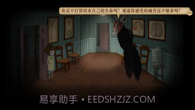 弗兰悲惨之旅第五章截图4