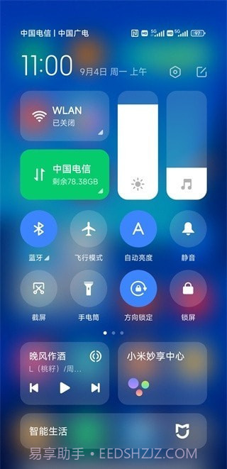小米妙享中心截图1
