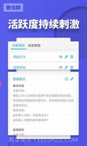 微信消息撤回万能工具截图1 微信消息撤回万能工具截图1