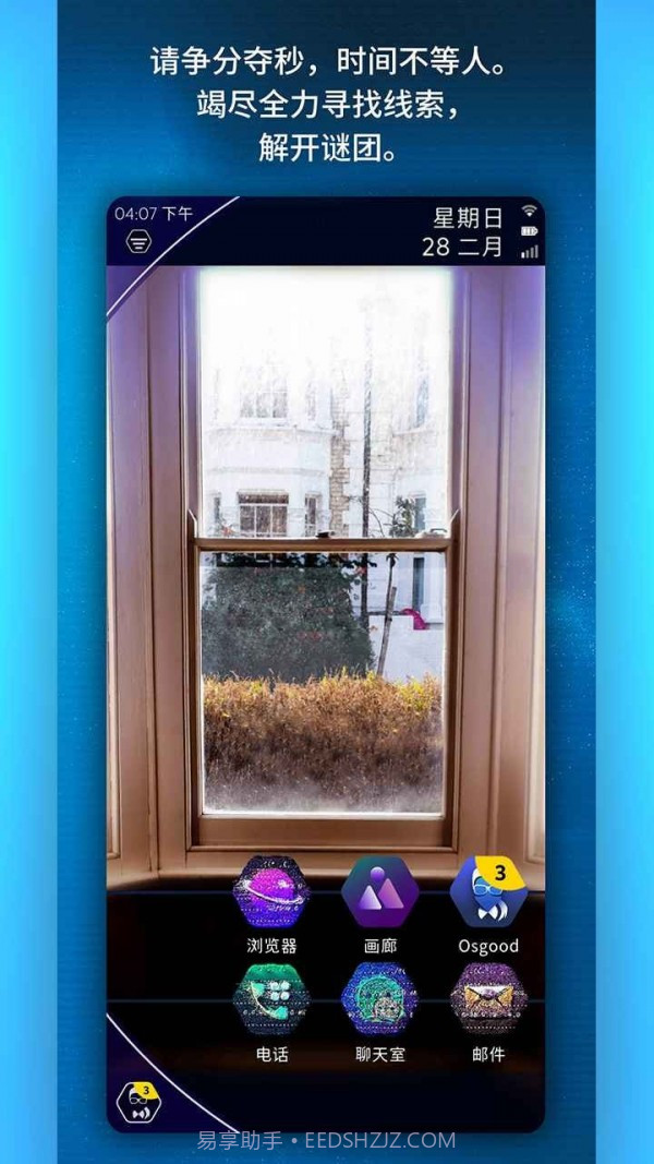 神秘博士孤独的暗杀者截图4