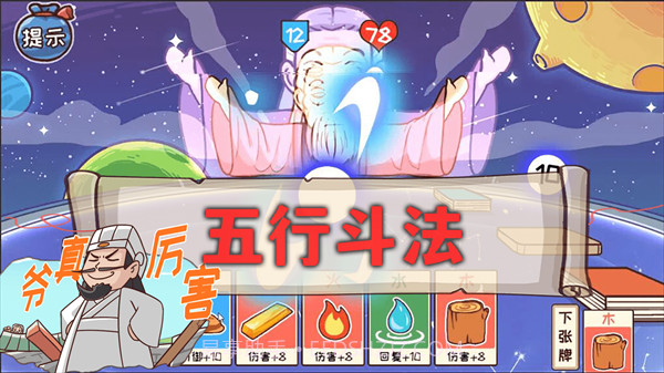 神奇的脑回路截图2