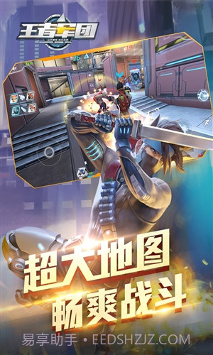 王者军团截图4