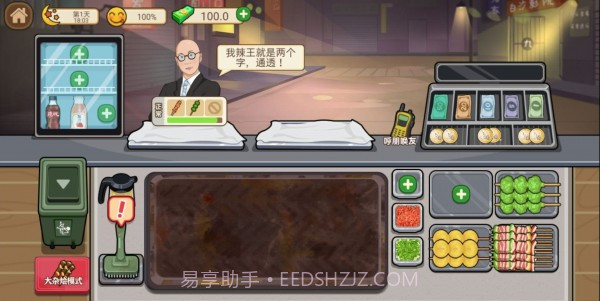 我的夜市摊2023截图3