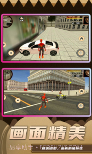 超级破坏王2截图1