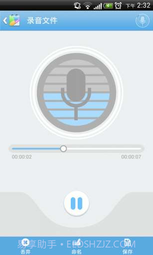 易趣记事本截图4