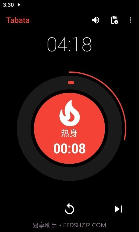 混合式间隔计时器截图1