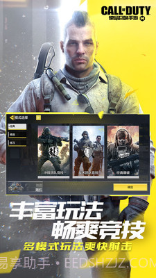 使命召唤多功能脚本截图3 使命召唤多功能脚本截图3