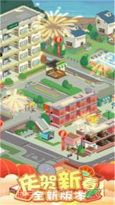 房东模拟器双人公寓截图3