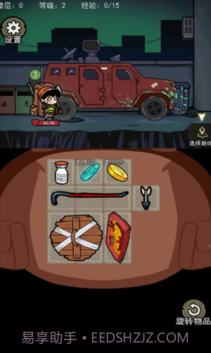 背包幸存者截图3