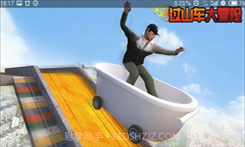 过山车大冒险截图1