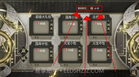 皇帝模拟器截图2