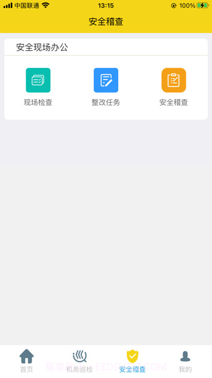 嘉定公交管理截图3