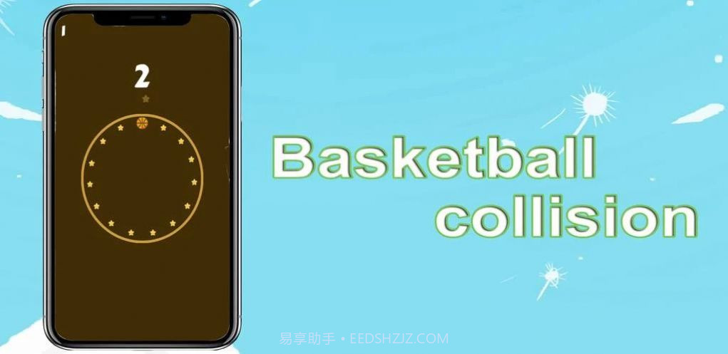 篮球碰撞赛截图3