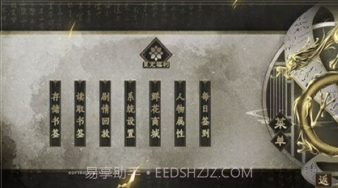 皇帝模拟器截图1