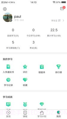 养猪学习院安卓截图4