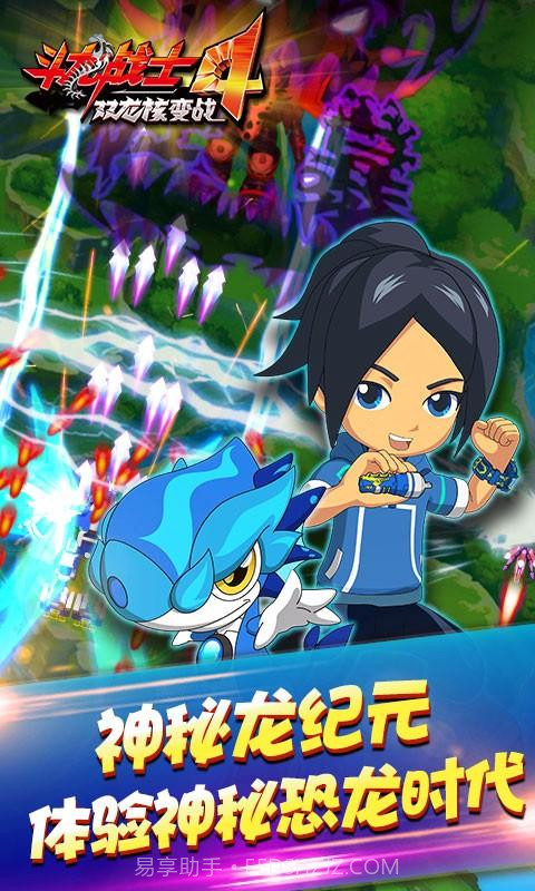 斗龙战士4双龙核变战截图5