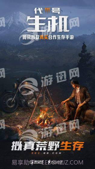 代号生存公测版截图2 代号生存公测版截图2