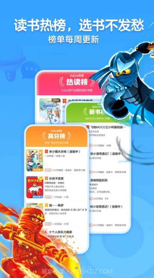 KaDa课外书截图2