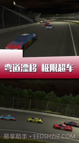 闪电疯狂赛车截图1