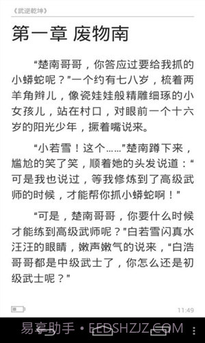 猫头鹰看书截图2