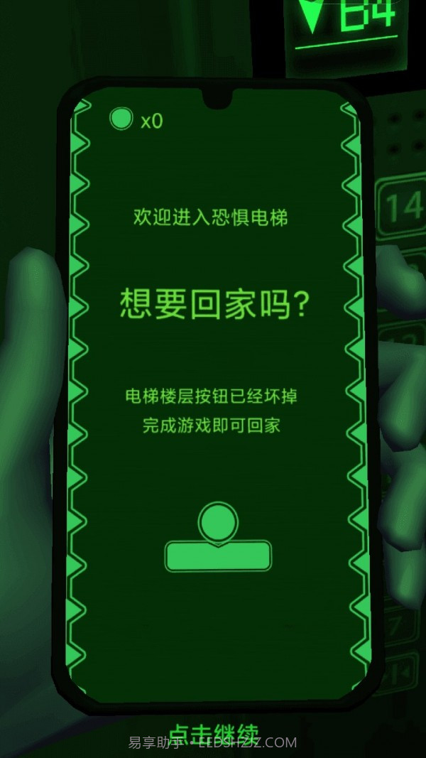 恐惧电梯模拟器截图4