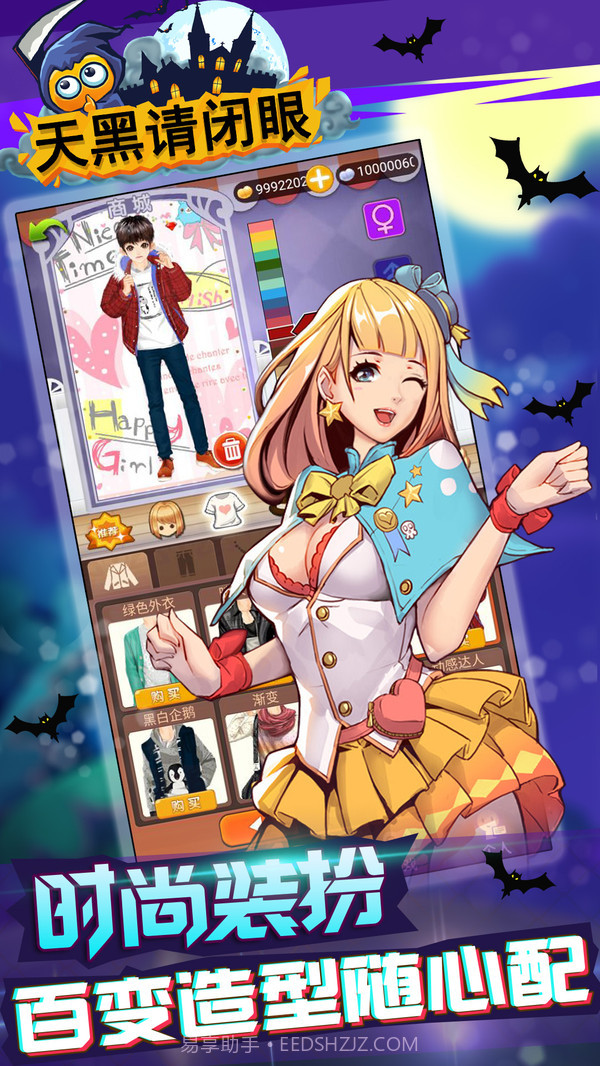 天黑请闭眼截图2 天黑请闭眼截图2