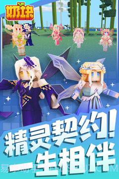 奶块沙盒截图2 奶块沙盒截图2