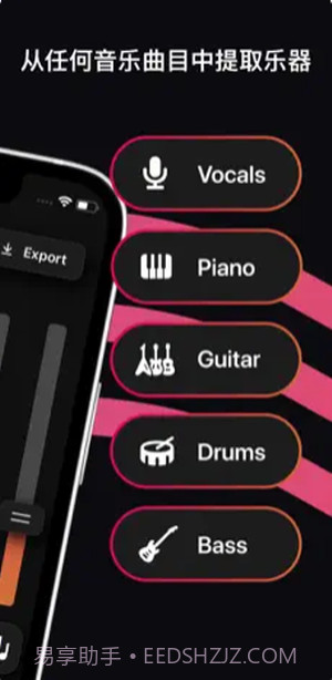 stemz音频截图1