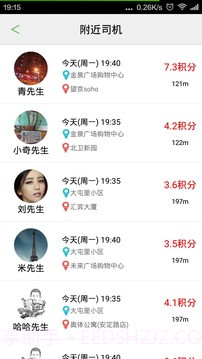 限号行APP截图3