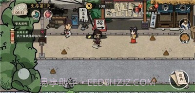 我在唐朝打工免广告截图1