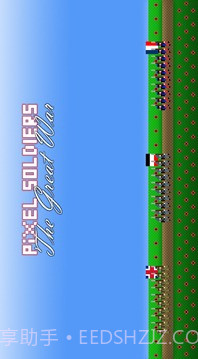 像素士兵：一战截图1