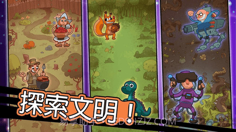 homo进化人类起源截图2