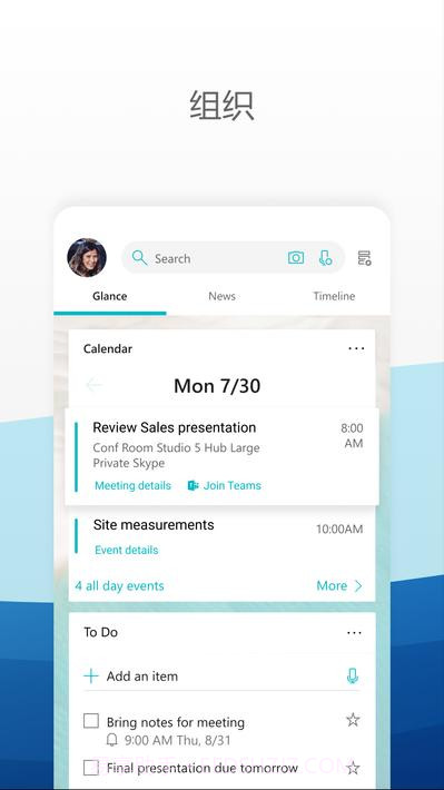 微软桌面app截图3