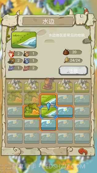 进化吧猴子截图5