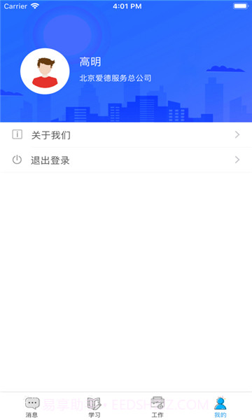 博安通截图2