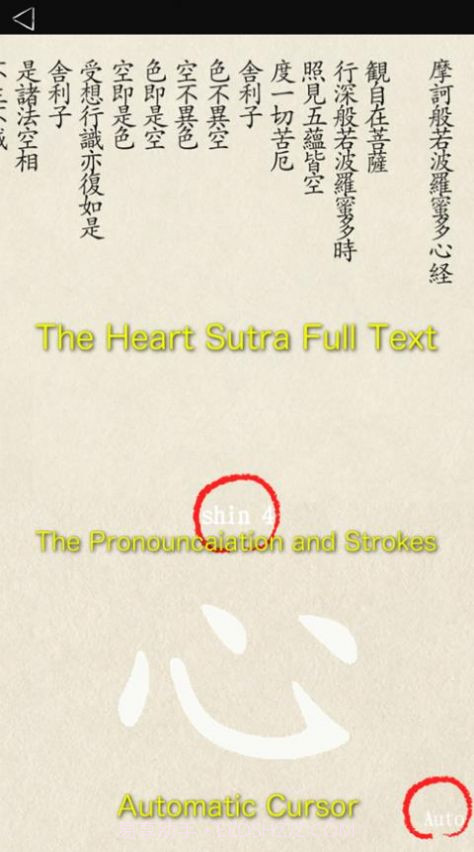 心经截图2