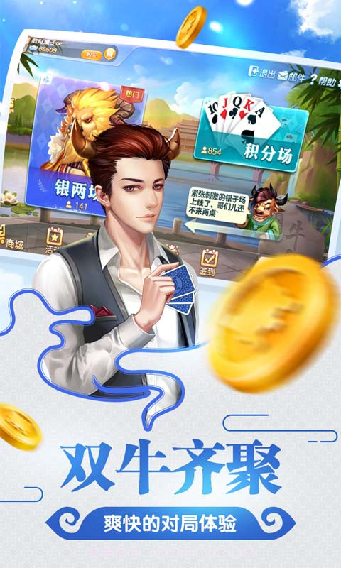 同城游牛鬼截图2