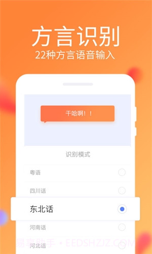讯飞输入法移动定制版截图3