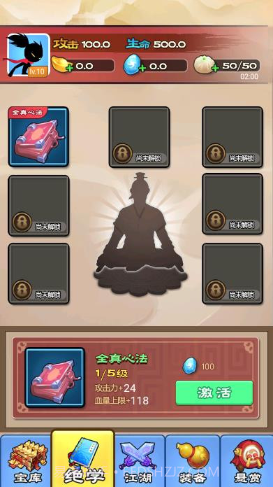 功夫大侠无敌版截图3