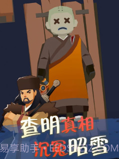 我叫包大人官方手游截图3