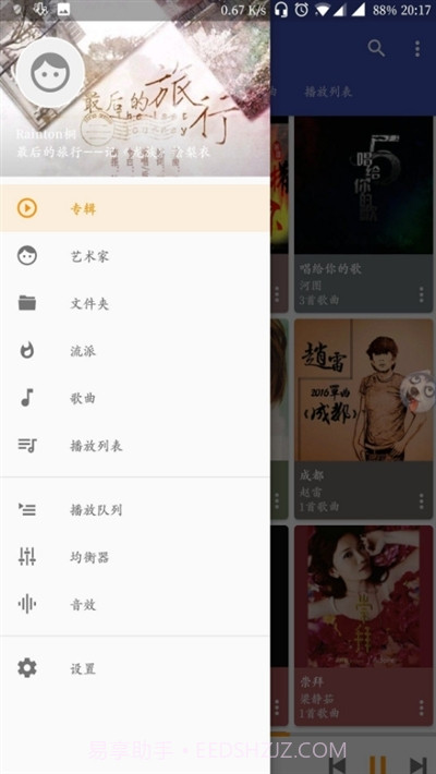 Omnia音乐播放器截图3