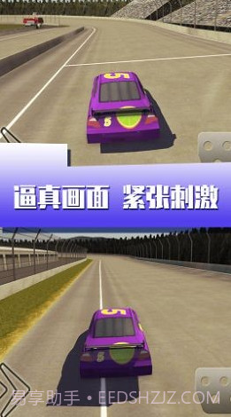 闪电疯狂赛车截图2