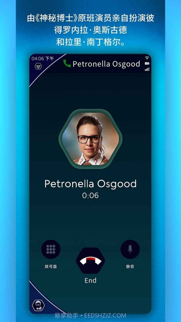 神秘博士孤独的暗杀者截图3