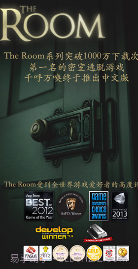 The Room截图1