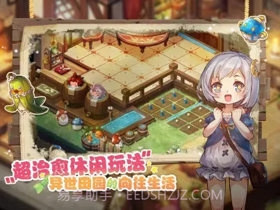 宝石研物语伊恩之石bilibil截图1