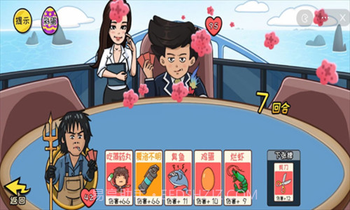 情侣大作战截图3