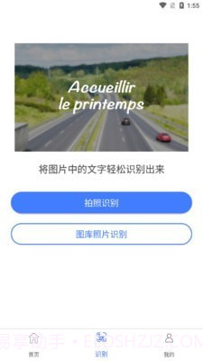 一键图片去水印截图2