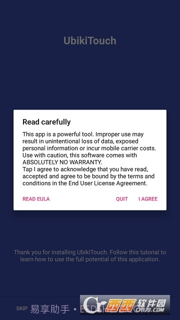 UbikiTouch Pro(自动手势导航)截图4