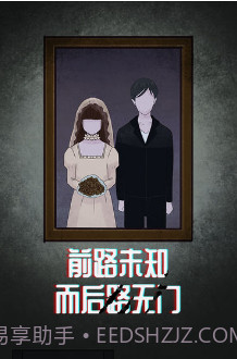 诡闻秘录游戏截图2