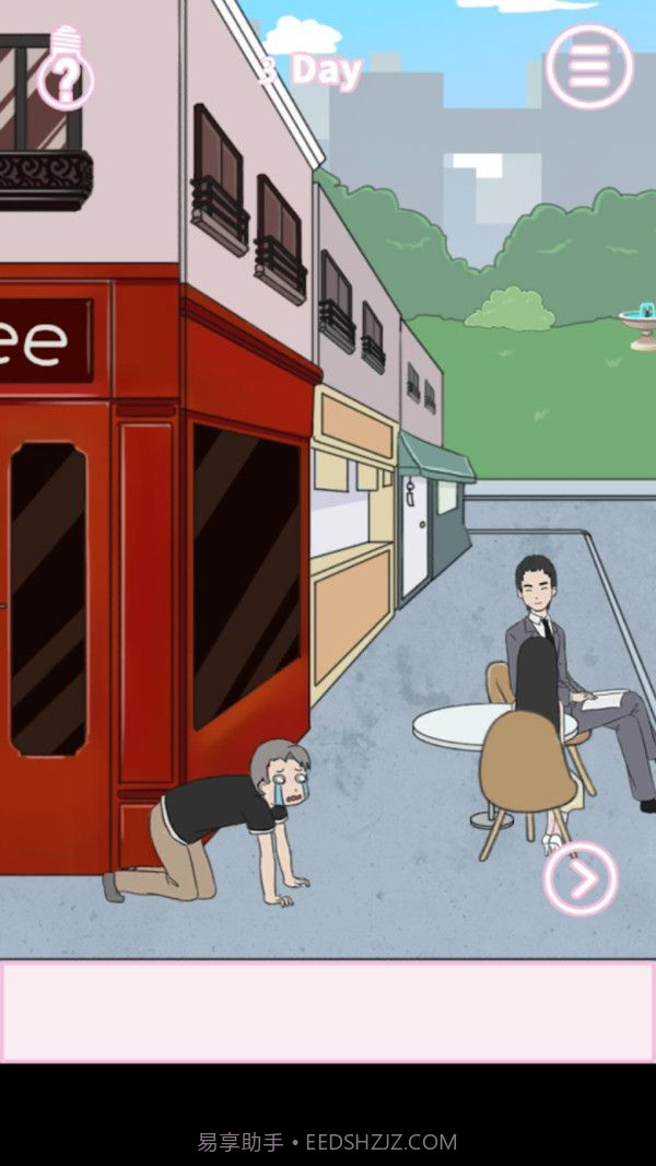 大叔追美记游戏截图2
